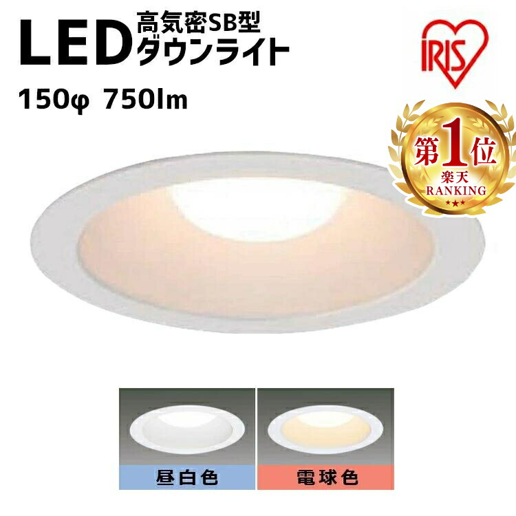 楽天市場】【まとめ買いｸｰﾎﾟﾝ!〜24日9:59迄】 ダウンライト LED 100φ