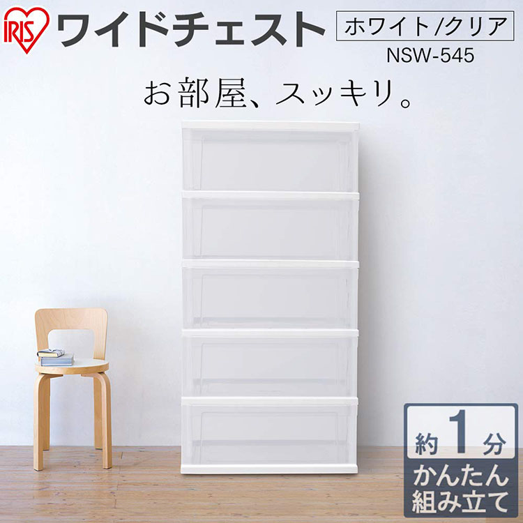 楽天市場】チェスト ワイドチェスト 4段 幅53 ワイドチェスト クリア