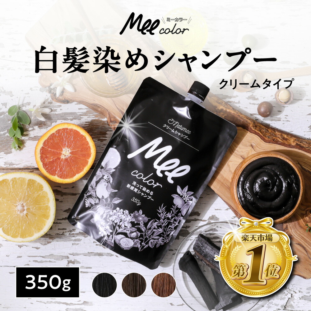 楽天市場】【初回半額☆2回目以降30%OFF】 クリームシャンプー Mee