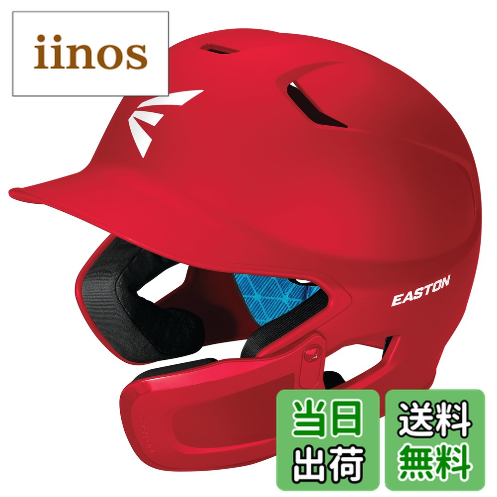 楽天市場】イーストン 野球 ヘルメット リトルリーグ ジョーガード付き