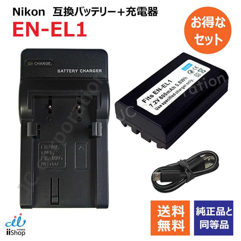 楽天市場】充電器セット ニコン（NIKON） EN-EL5 / CP1 互換バッテリー