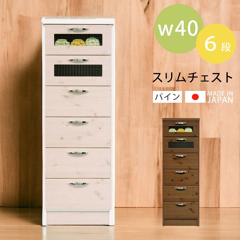 楽天市場】【全商品に使える10%offクーポンあり!!】 ハイチェスト