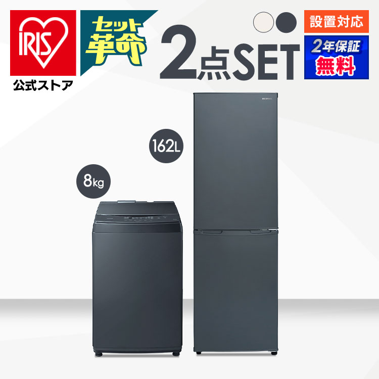 楽天市場】【セット革命】家電セット 一人暮らし 2点 新品 冷蔵庫 洗濯