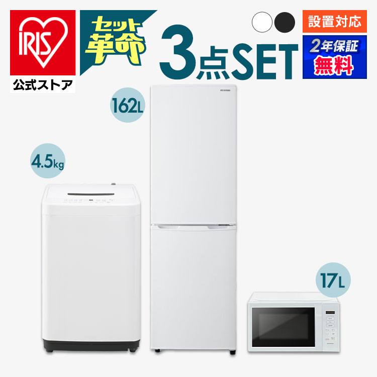 楽天市場】【設置サービス対象】【セット革命】家電セット 一人暮らし