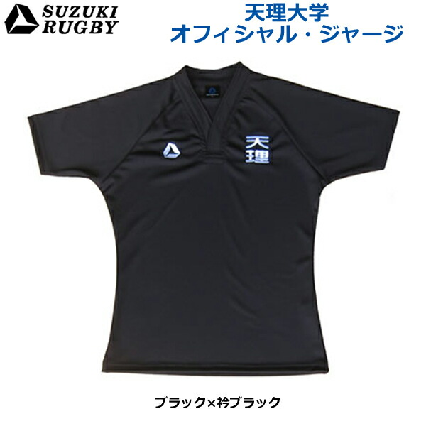 楽天市場】SUZUKI RUGBY スズキ ラグビー 京都産業大学 オフィシャル
