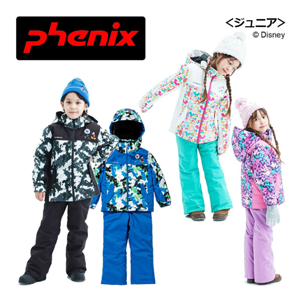 楽天市場】フェニックス【PHENIX】ジュニア スキーウェア 上下セット