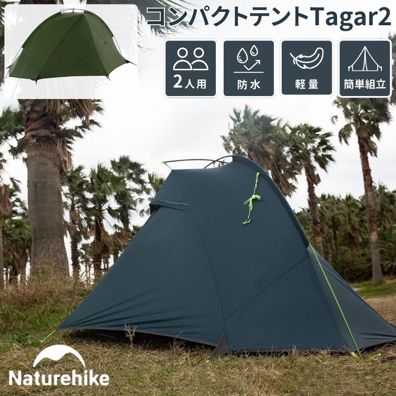 楽天市場】【公式】ネイチャーハイク Naturehike クラウドアップ