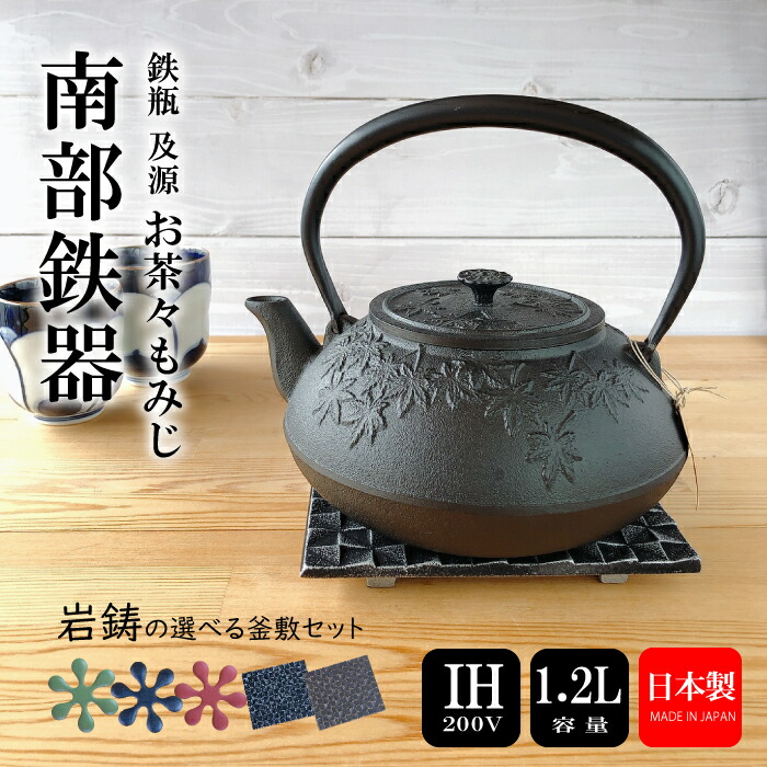 楽天市場】【21日〜23日2時☆全商品ポイント3倍】鉄瓶 及源 IH対応 お