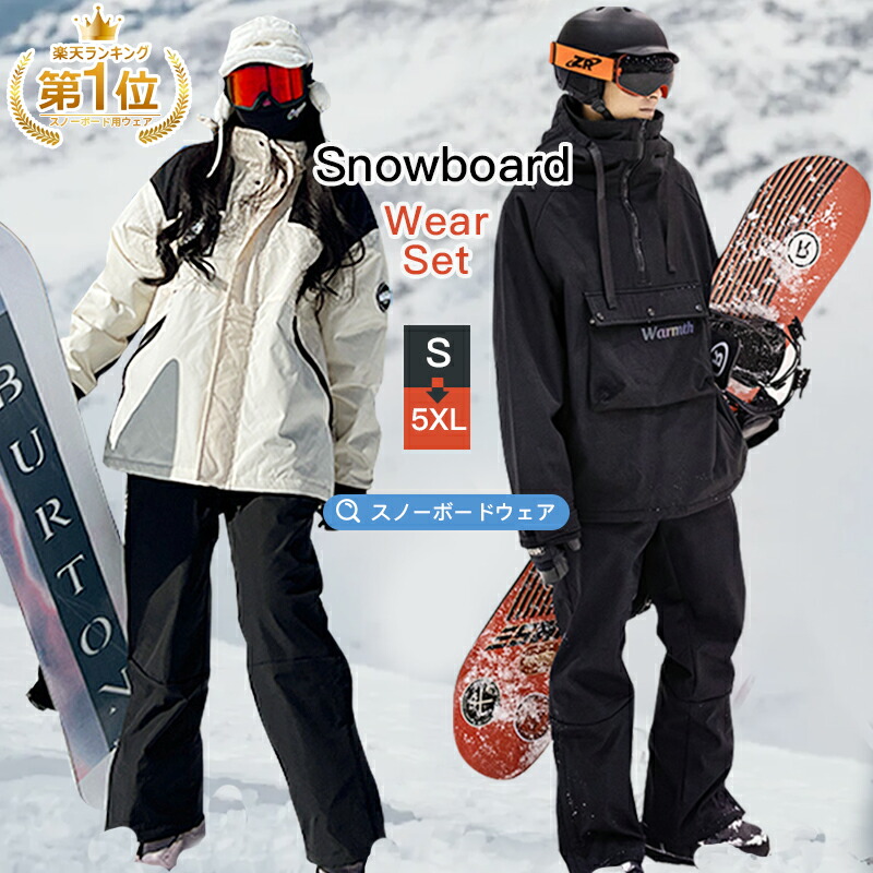 楽天市場】【送料無料】[HOTIAN] スノーボードウェア 上下セット