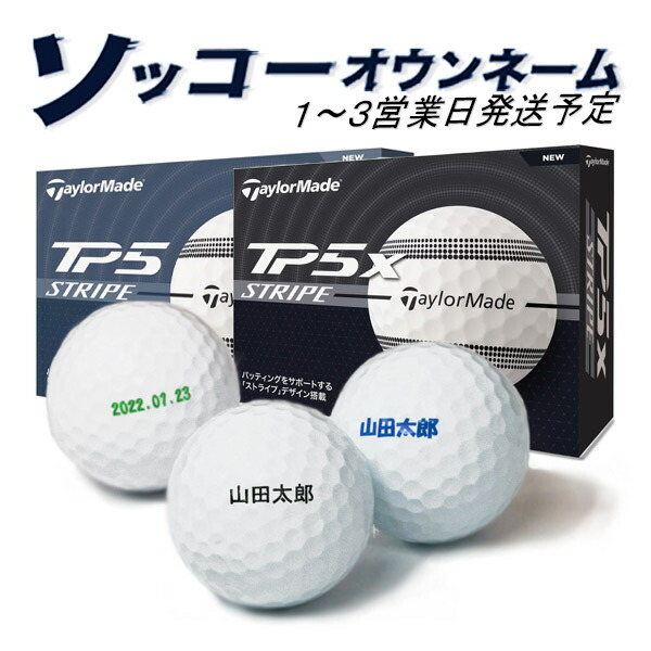 楽天市場】テーラーメイド ゴルフボール TP5ストライプ / TP5x