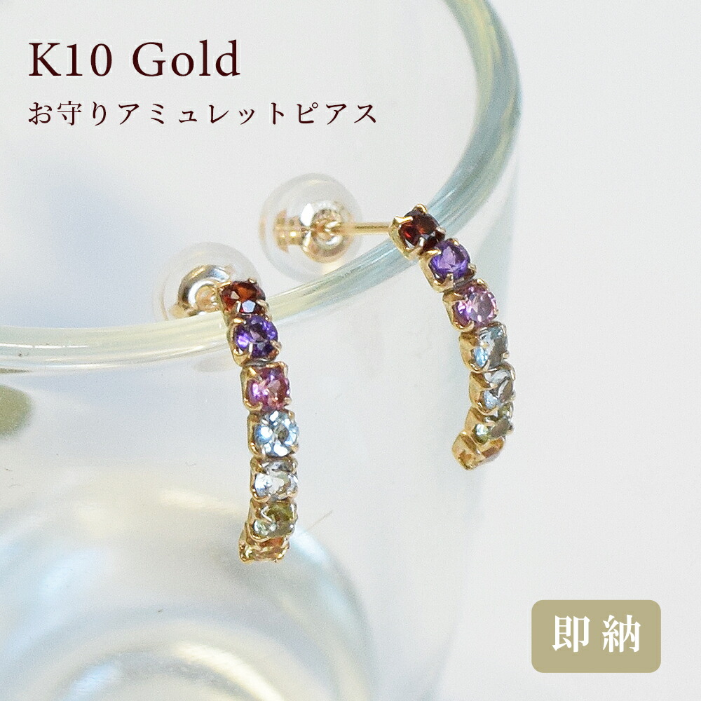 楽天市場】【大人気】K18YG アミュレット マルチカラーストーン ピアス