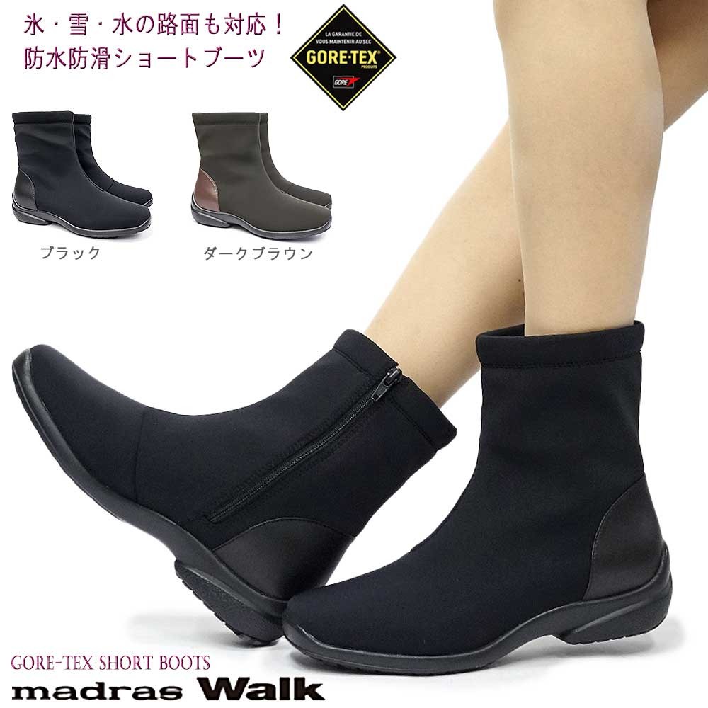 楽天市場】マドラスウォーク ゴアテックス レディース MWL2072