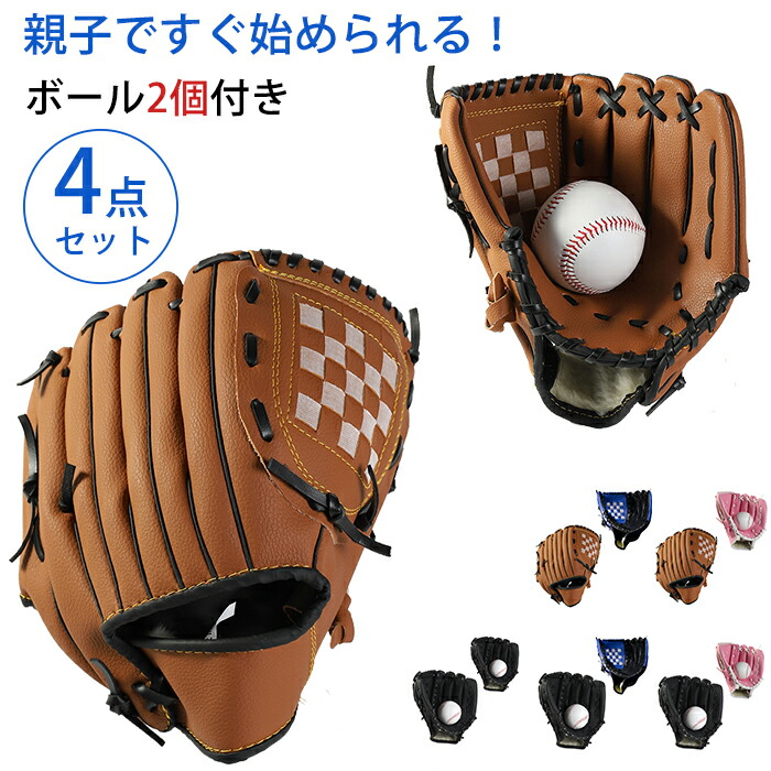 ②【野球グローブ】グローブ 4個まとめ売り ヴィンテージ ②【野球