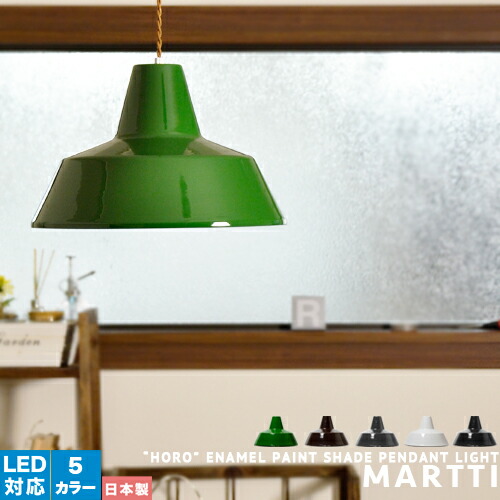 楽天市場】Antrim アントリム ペンダントライト 1灯 LED対応 北欧