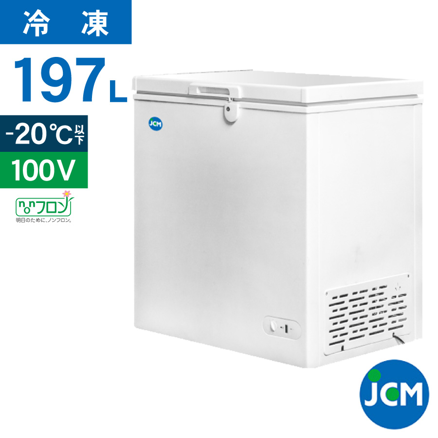 楽天市場】JCM 冷凍ストッカー JCMC-755 業務用 ジェーシーエム 冷凍庫