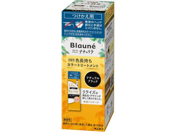 楽天市場】花王 ブローネ ナチュリラ 色長持ちカラートリートメント
