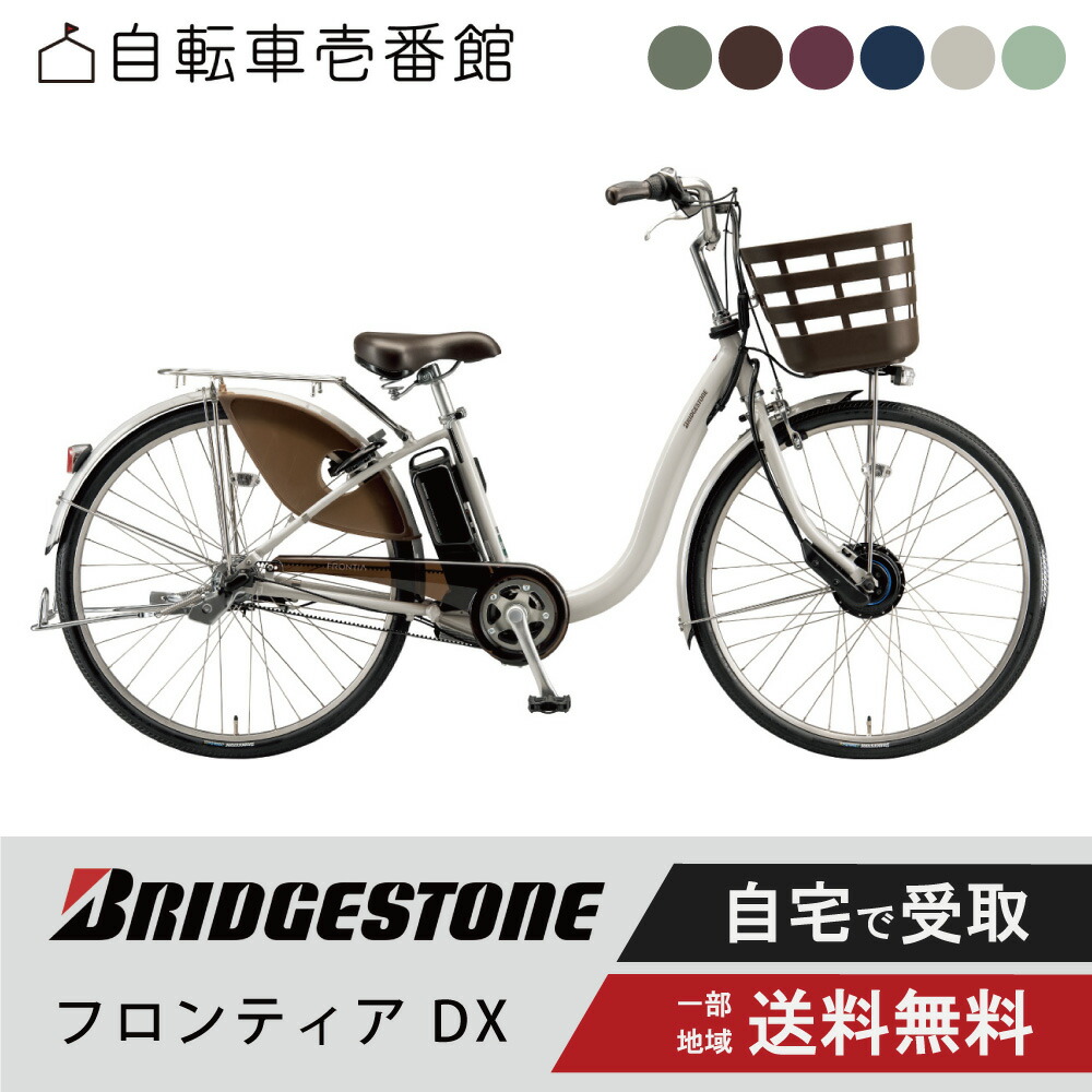 楽天市場】【特集P3倍確定※要ｴﾝﾄﾘｰ】 電動自転車 電動アシスト自転車