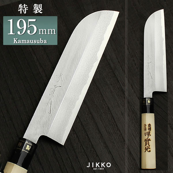 堺吉信作 白鋼 鎌型薄刃 225mm 扑八角柄 堺吉信作 白鋼 鎌型薄刃 225mm