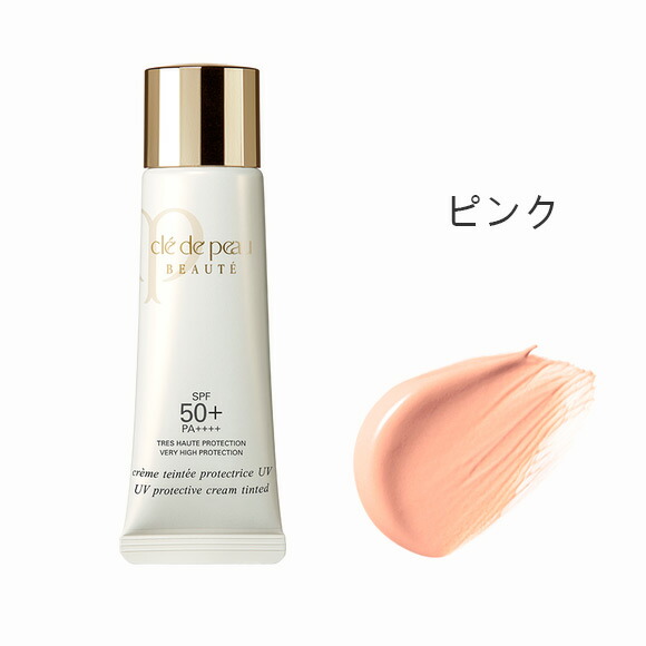 楽天市場】資生堂 クレ・ド・ポー ボーテ CPB エマルションUVコール