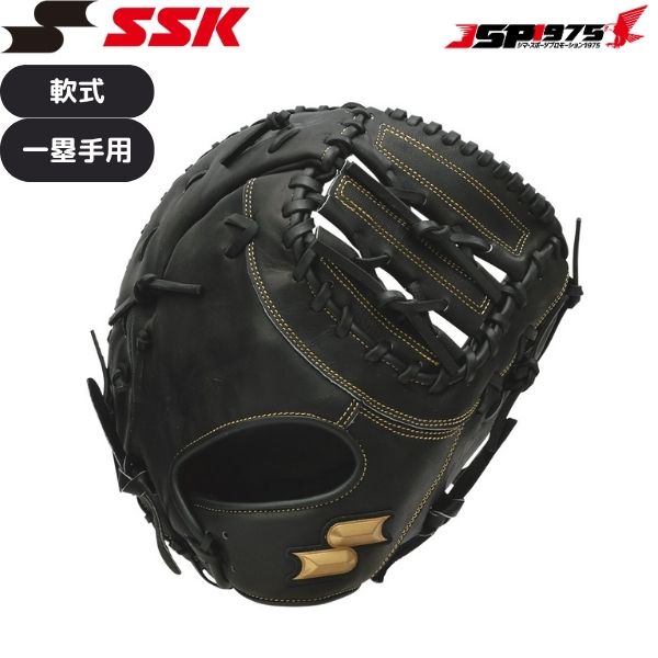 アンダーアーマー 少年 軟式 左 一塁 野球 グローブ 子供用 ファースト