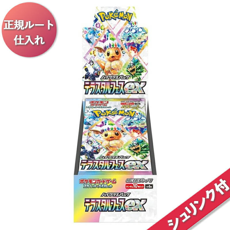 楽天市場】【未開封シュリンク付☆ラッピング可】シャイニートレジャー