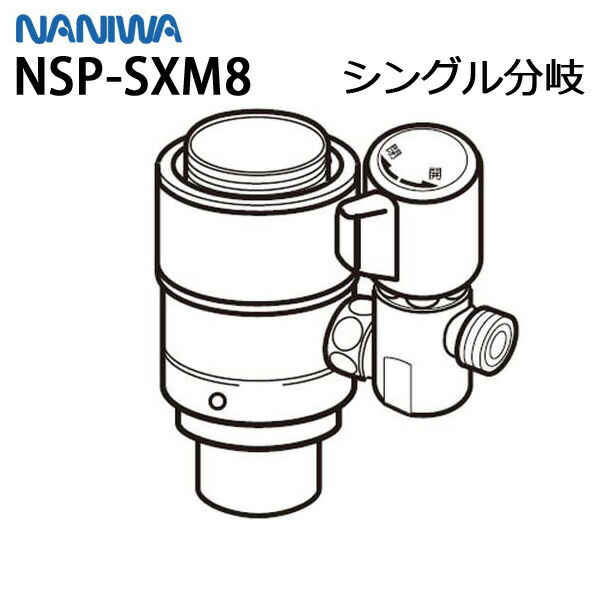 nsp-sxm8.jpg