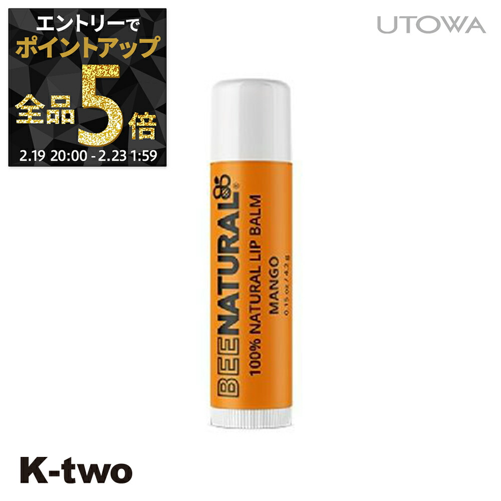 楽天市場】ウトワ デイリー リップバーム 保湿 リップケア UTOWA : Ace