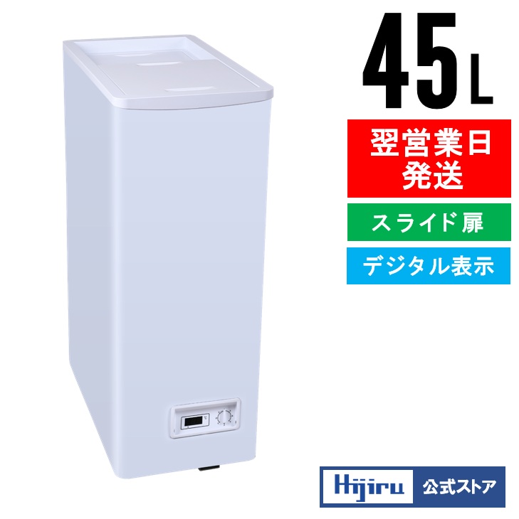 楽天市場】TBSF-45-RH 冷凍ストッカー スライドタイプ 44L 単相100V 幅