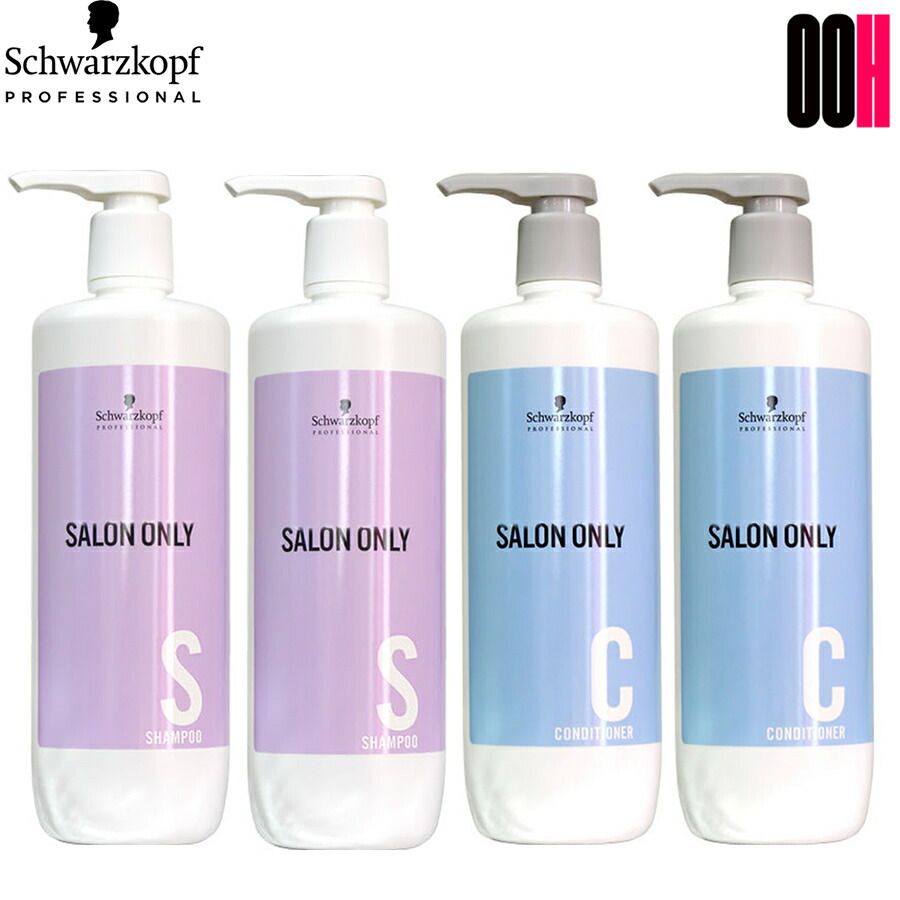 楽天市場】シュワルツコフ サロンオンリー シャンプー 1000ml ＋