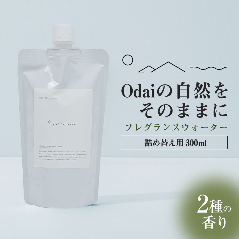 楽天市場】odaiリードディフューザー イヌシデ エッセンシャルオイル