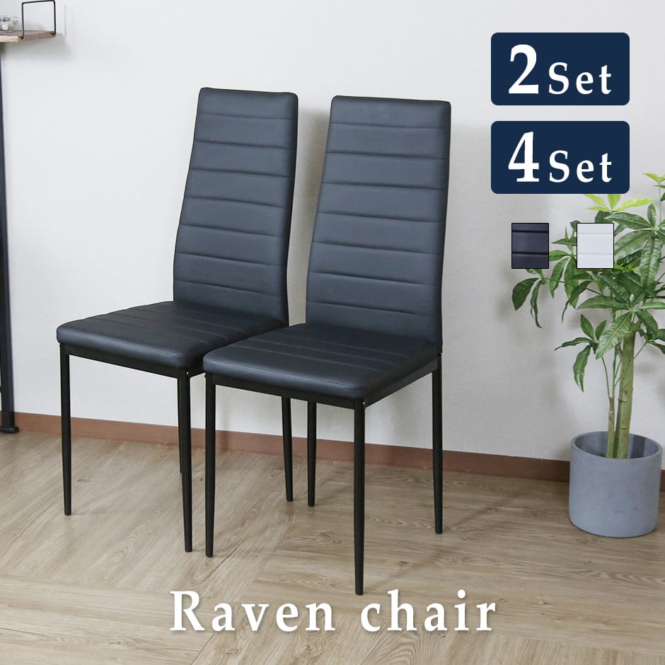 楽天市場】【クーポン15%off 2/25 00時〜24時】 ダイニングチェア 2脚