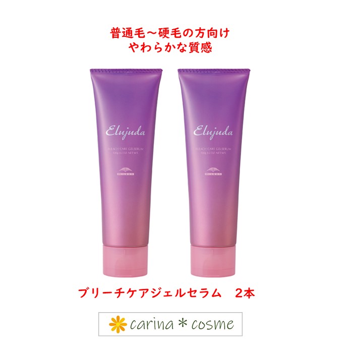 楽天市場】【安心レビュー高評価】 エルジューダ ブリーチケアジェル