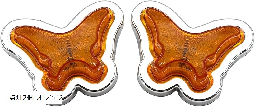 楽天市場】LED マーカーランプ グリルマーカー 蝶 サイドマーカー