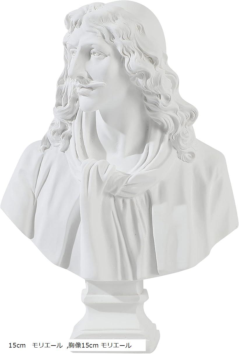 楽天市場】自宅が美術館 石膏風人物像 15cm モリエール : スピード発送