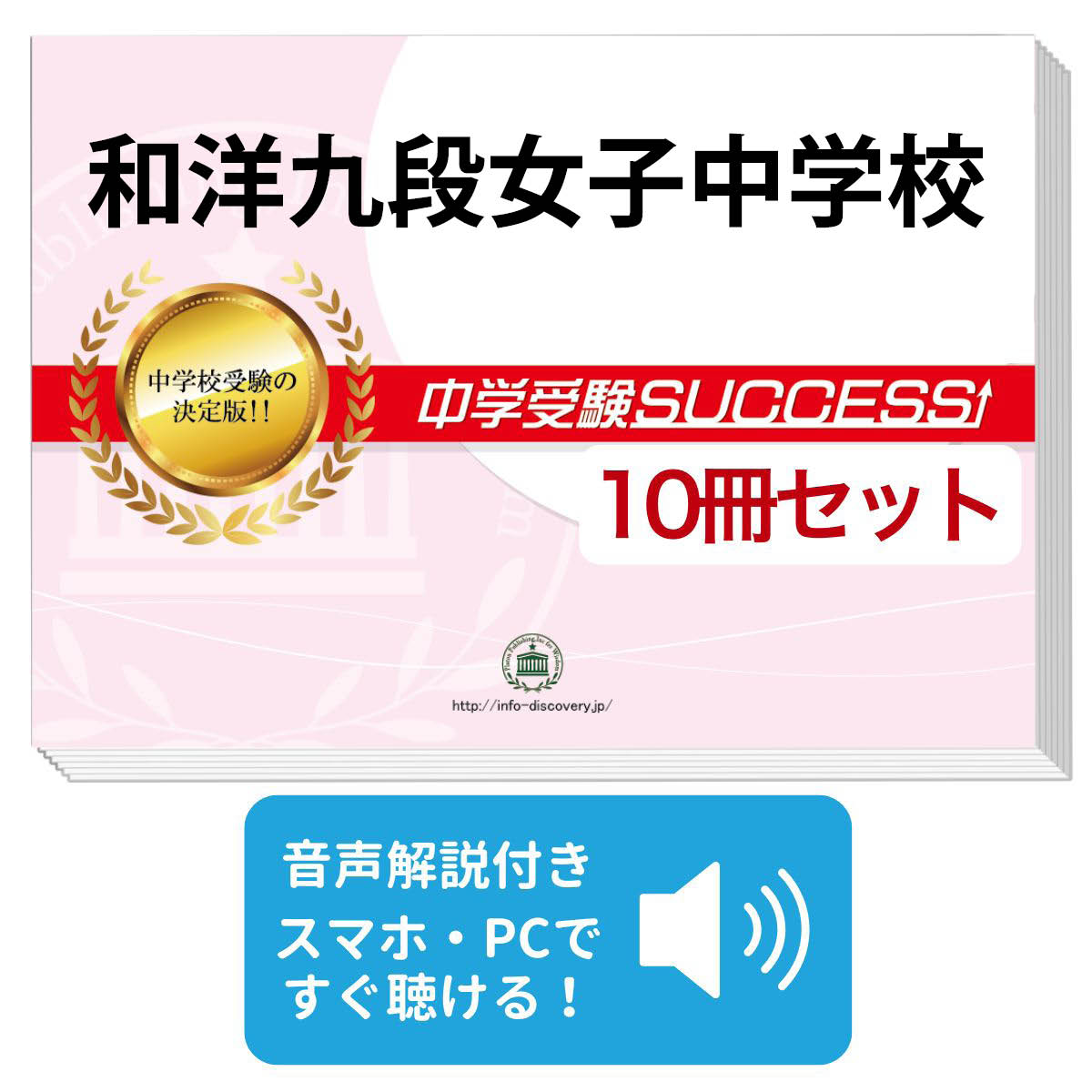 楽天市場】2026 藤女子中学校・直前対策合格セット問題集(5冊) 中学