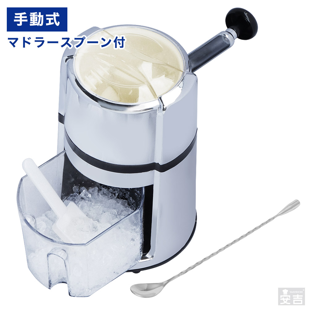 楽天市場】手動式 アイスクラッシャー IC-708【クラッシュ専用