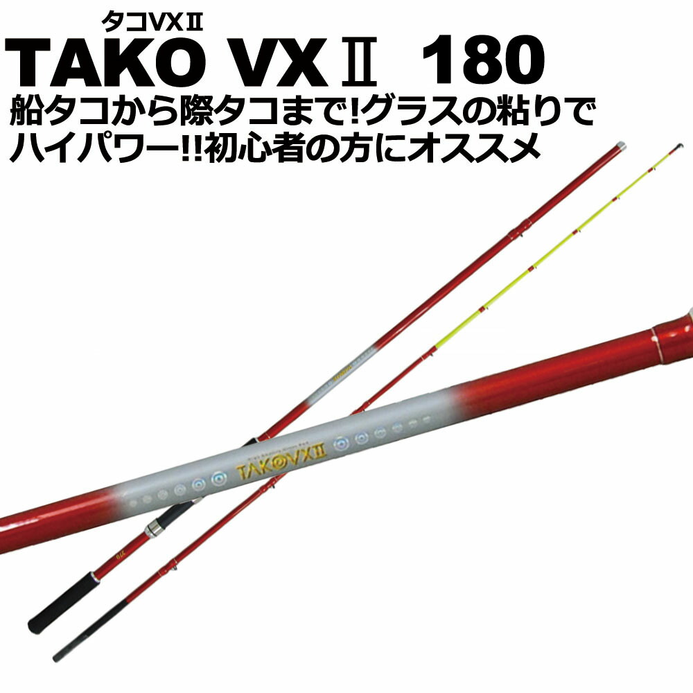 楽天市場】船タコ・堤防 タコ釣り 入門 ロッド＆リールセット タコVX2