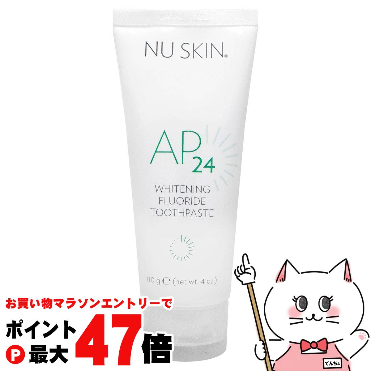 楽天市場】【お買い物マラソン最大47倍】【セット】ニュースキン