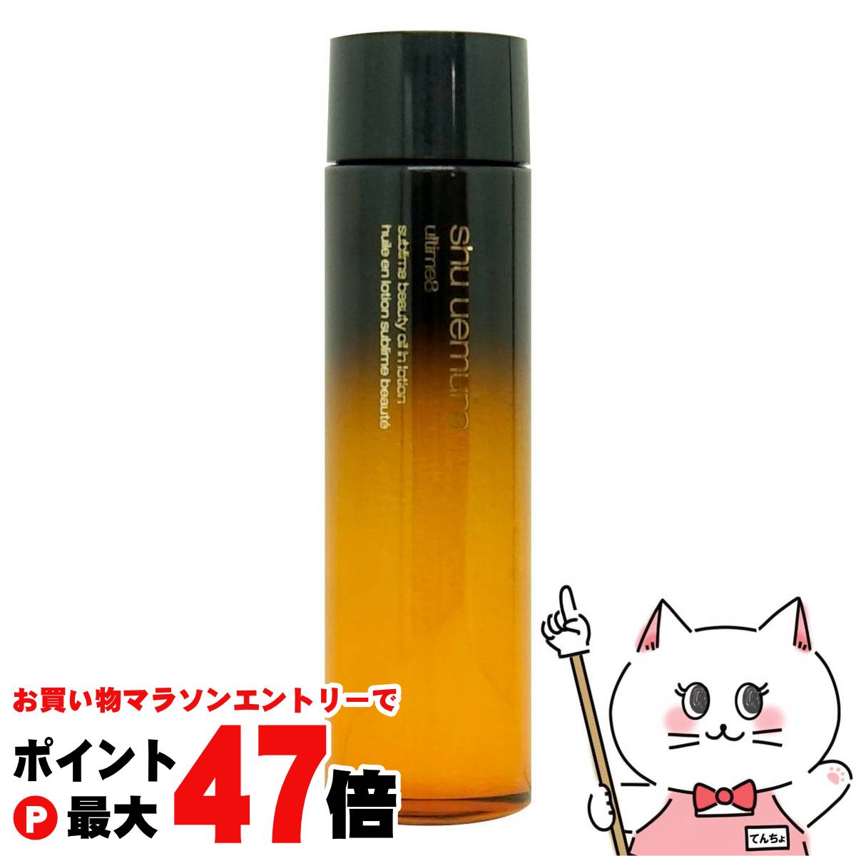 楽天市場】【公式】アルティム8 スブリム ビューティ オイル イン