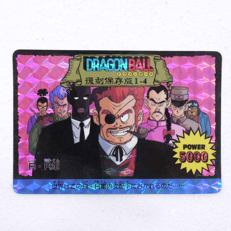 希少、激レア】ドラゴンボール アマダ PPカード キラ プリズムエラー