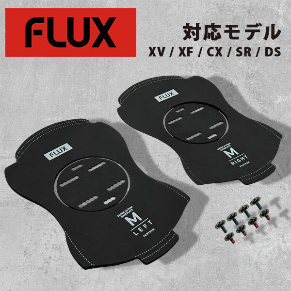 楽天市場】送料無料 フラックス FLUX CANT カント XV XF CX SR DS