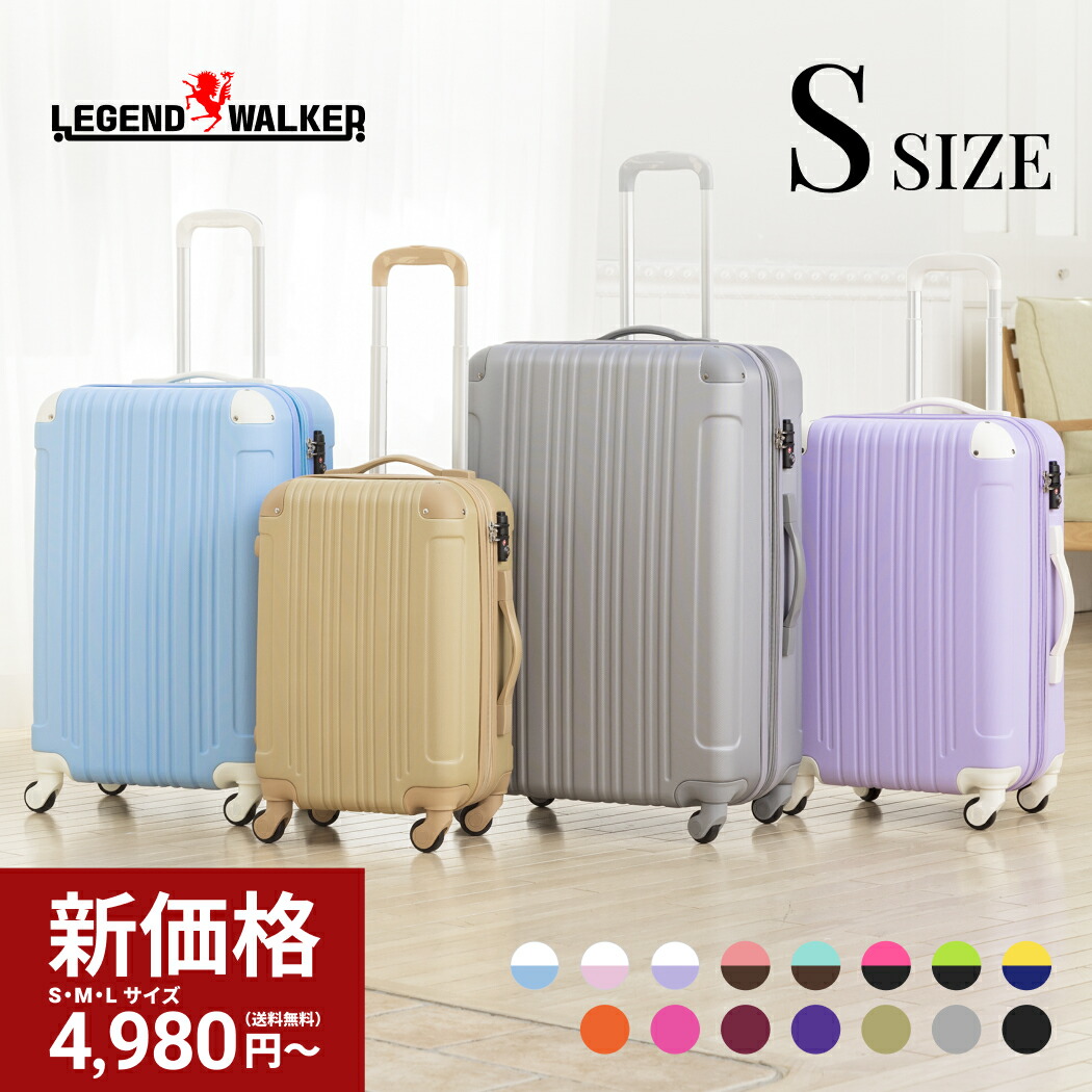 楽天市場】【68％OFF】スーツケース キャリーケース 【販売45万台突破