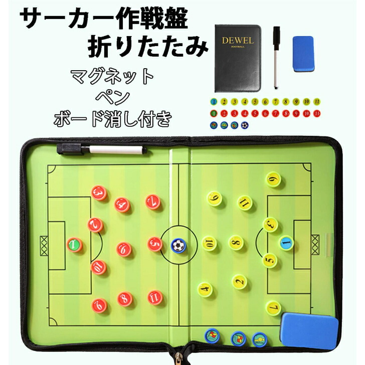 楽天市場】サッカーボード 作戦ボード サッカー フットサル