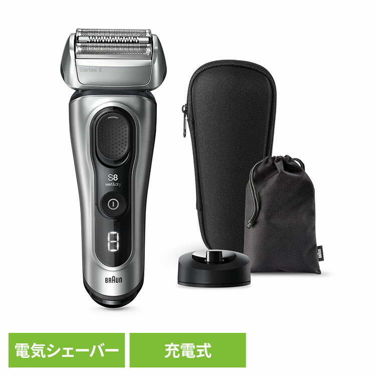 楽天市場】ブラウン 電気シェーバー シリーズ8 洗浄機付き 電動 髭剃り