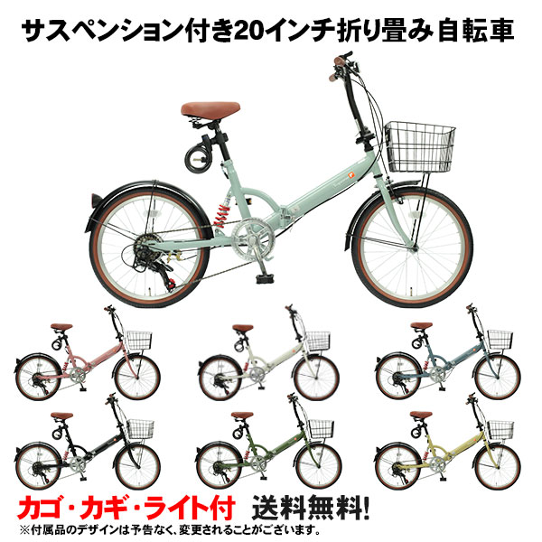 楽天市場】【自転車専門店】 折りたたみ自転車 20インチ 軽量