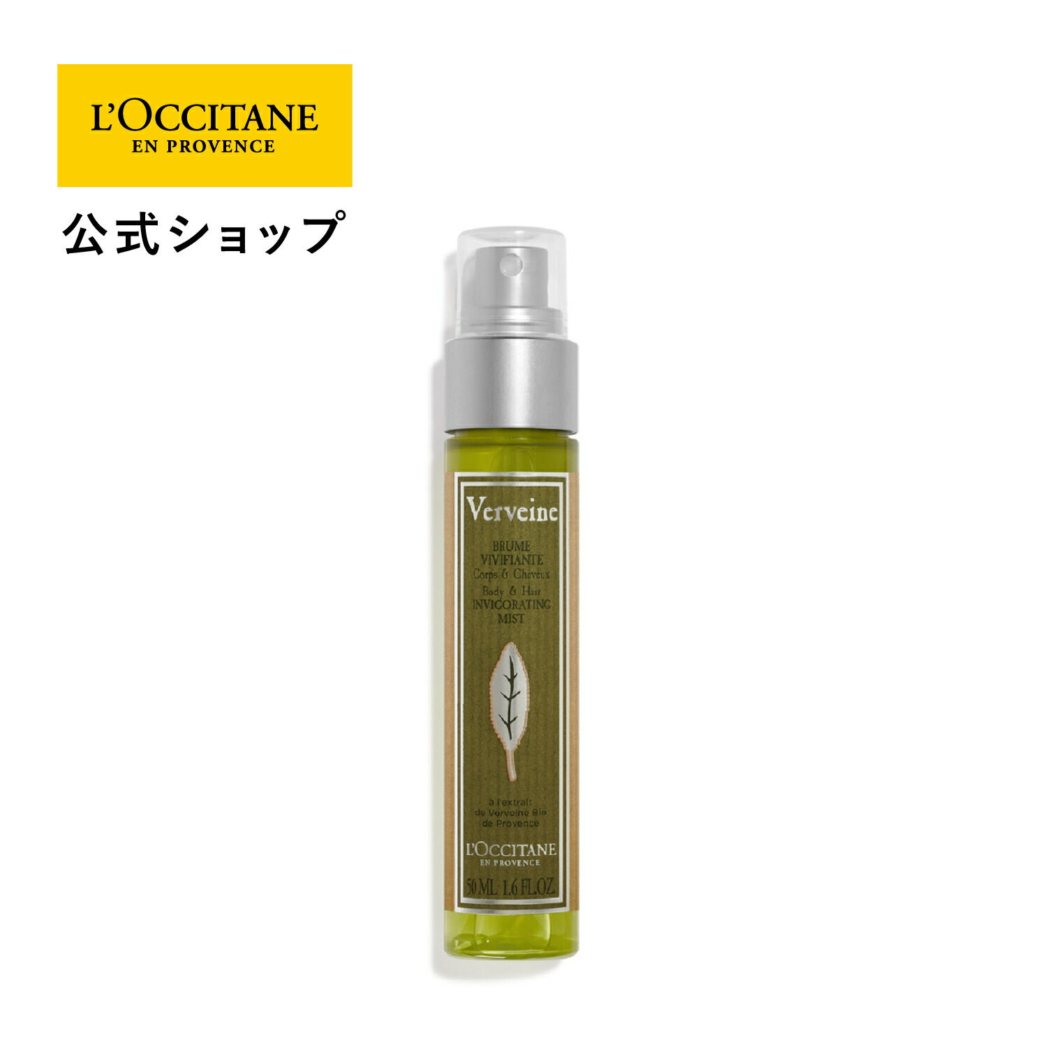 楽天市場】【公式】ロクシタン L'OCCITANE ヴァーベナ アイスハンド