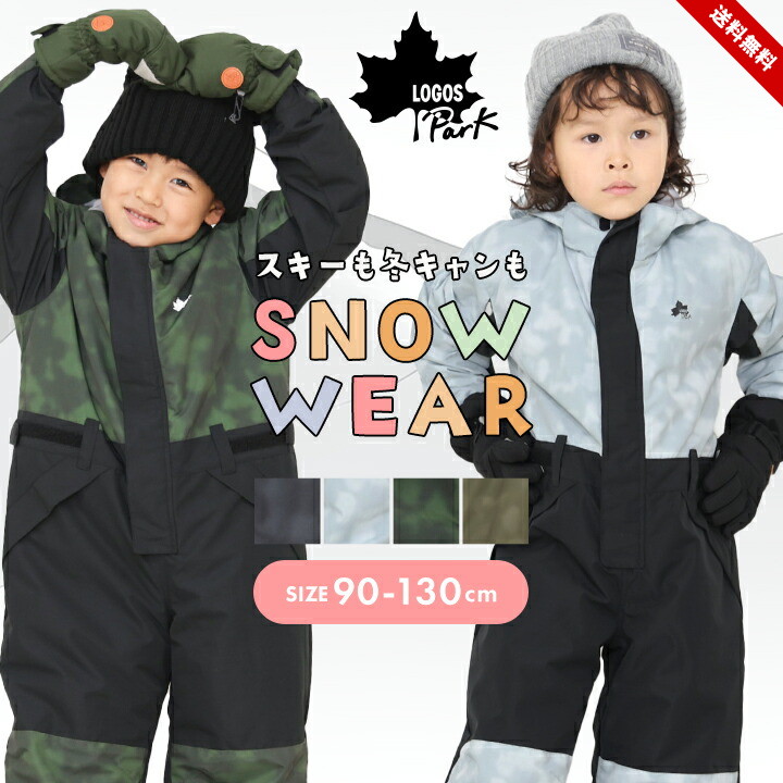 patagoniaパタゴニア スノーパイルワンピース スキー ベビー・スノー