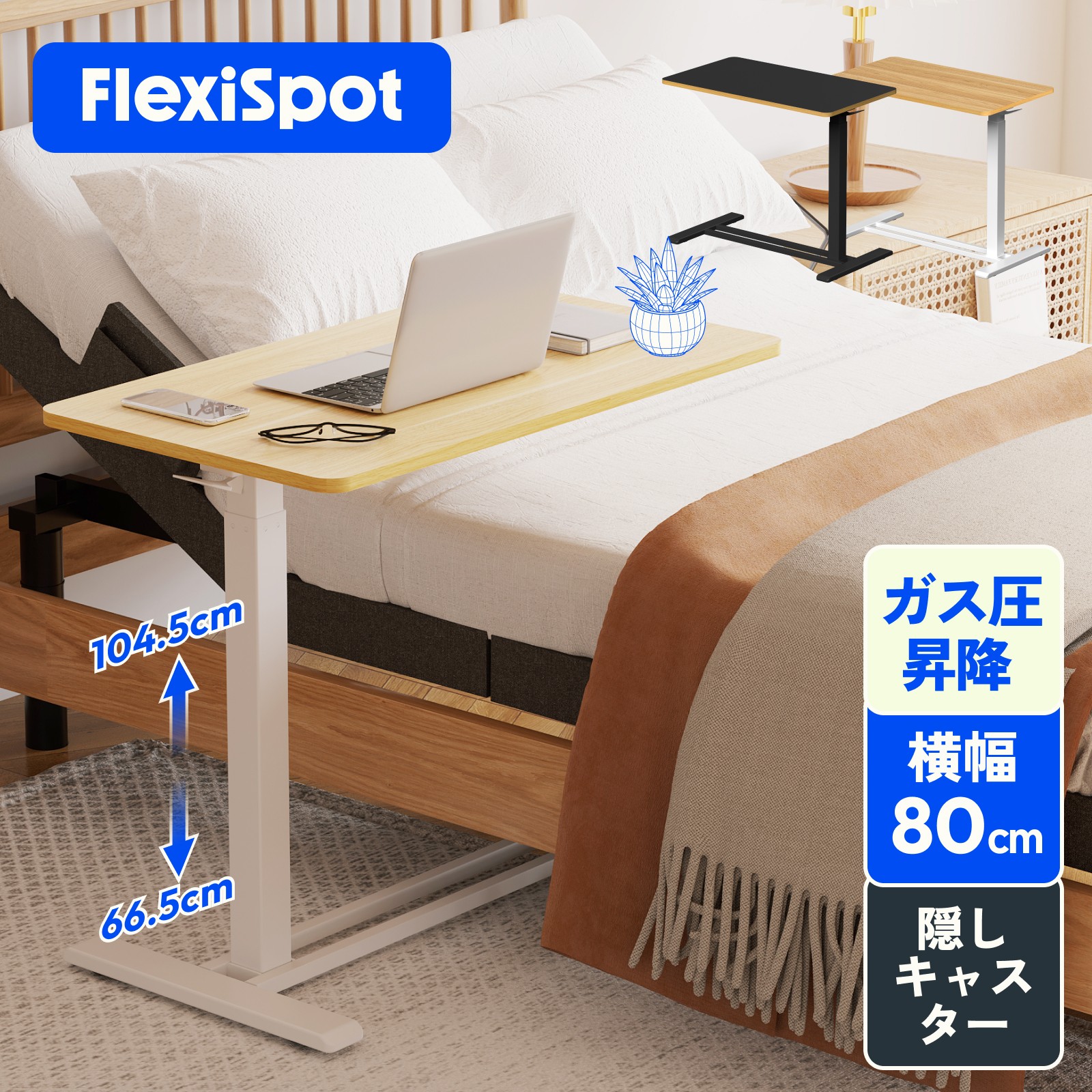 楽天市場】サイドテーブル 昇降式テーブル ソファ ベッド 昇降式