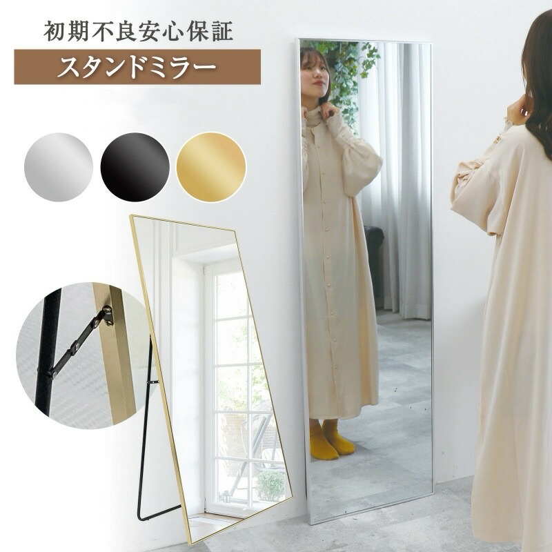 楽天市場】スタンドミラー 姿見鏡 全身鏡 直角 軽量 飛散防止加工