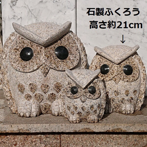 楽天市場】ふくろう 置物 石像 16cm ふくろうグッズ 玄関飾り フクロウ